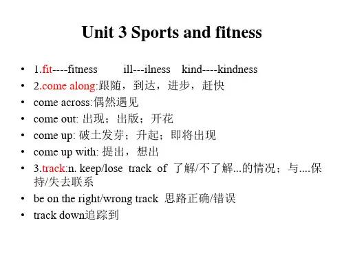 新教材人教版必修一高中英语Unit 3 Sports and fitness 单词和短语讲解 共13张ppt