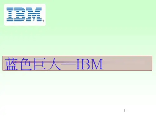 IBM公司简介ppt课件