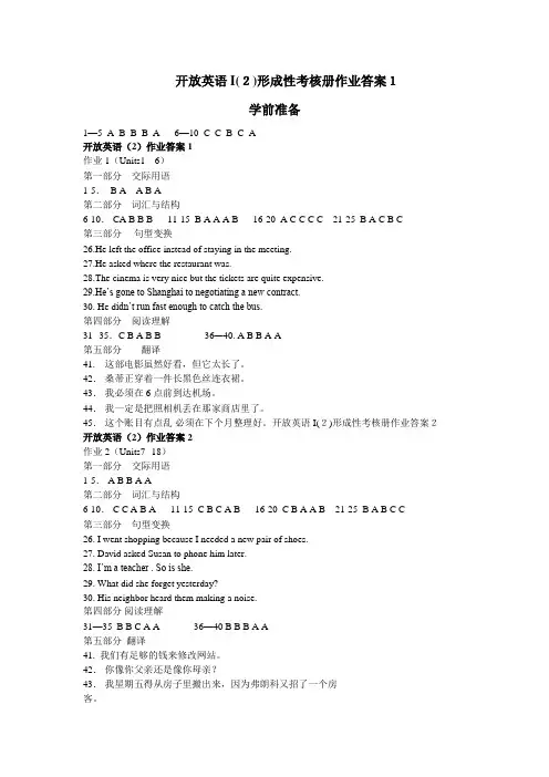 电大英语试题及答案