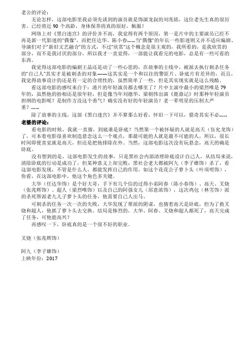 《黑白迷宫》