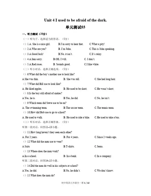 人教版九年级英语 Unit 4单元测试题附答案