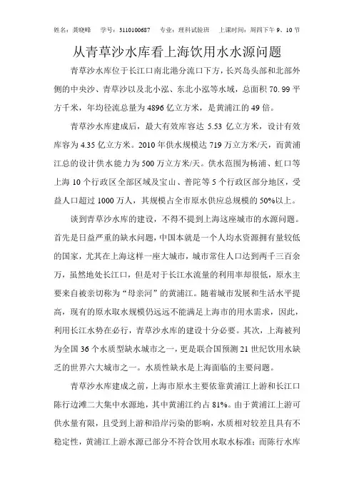 从青草沙水库看上海饮用水水源问题