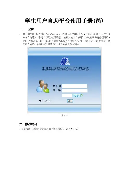 首次登录必读
