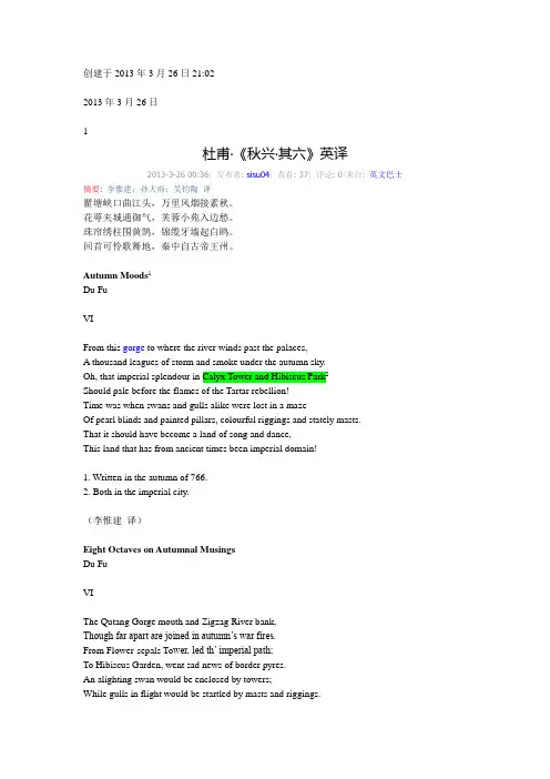 典籍英译