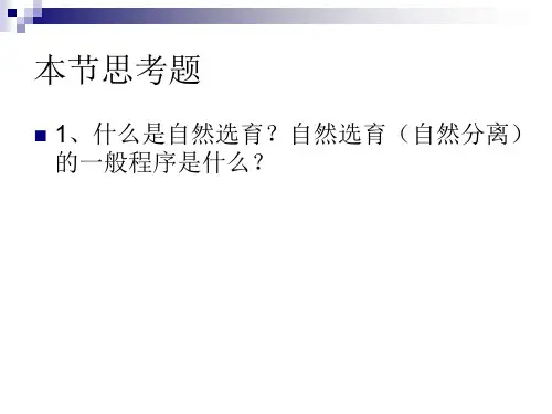 二章节菌种扩大和培养