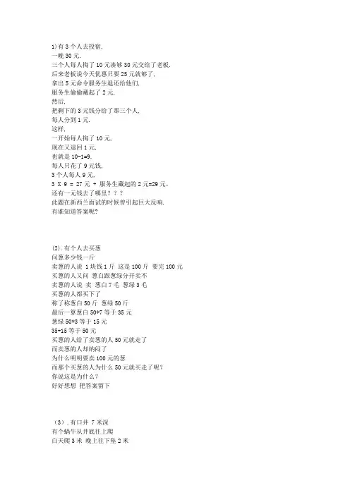 伤脑筋的题目~!~!