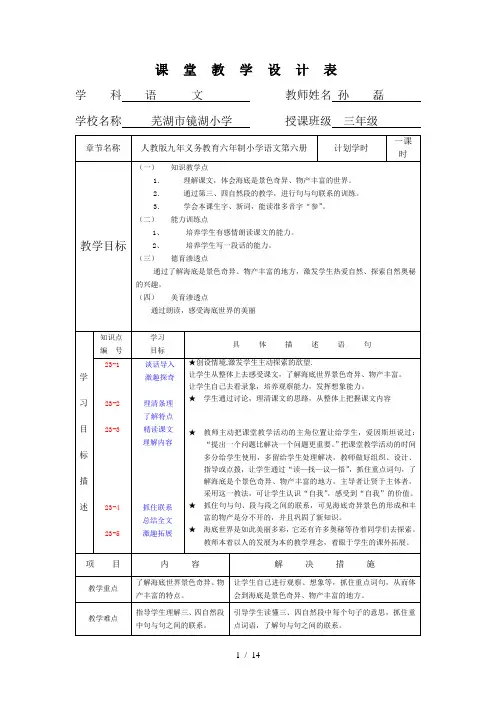语文试题练习的题教案学案课件课堂教学设计表学科语文