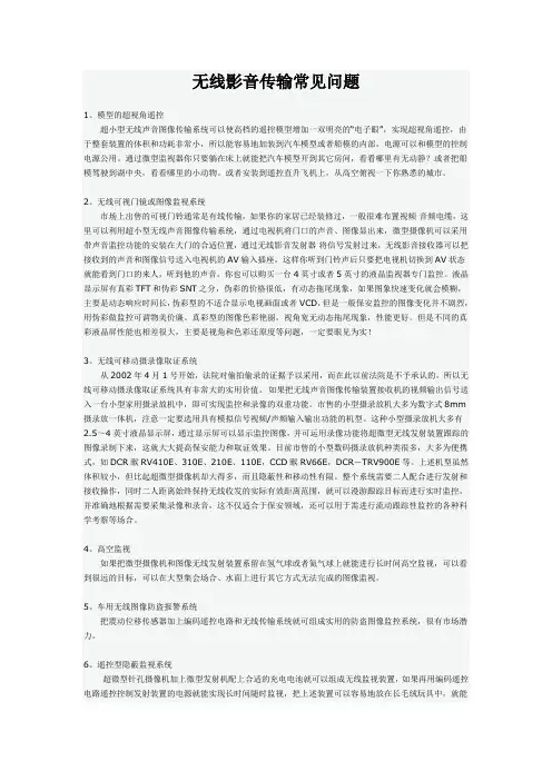 无线影音传输常见问题