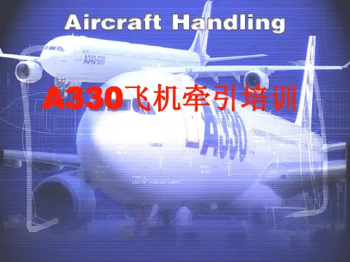 牵引A330飞机