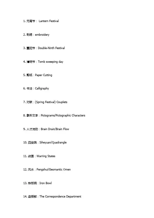 盘点四六级写作翻译必备的中国特色词