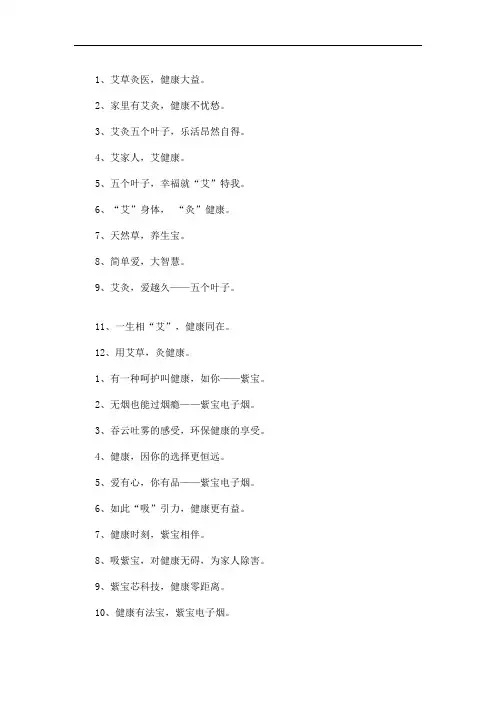 艾灸最美句子3篇精选(最新)