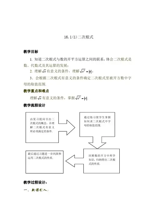 沪教版数学八上教案