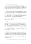 人才招聘系统管理设计与实现论文(共4篇)【论文】