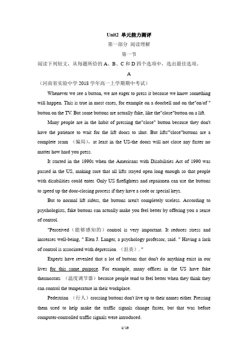 北师大版高一英语必修1_Unit1_单元能力测评