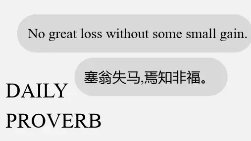 新概念英语第二册第92课课件