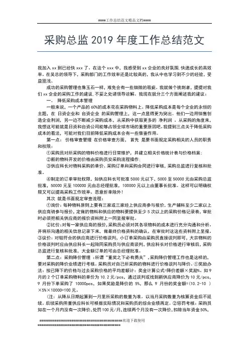 2019年最新军队党支部年度总结模板工作总结文档【五篇】