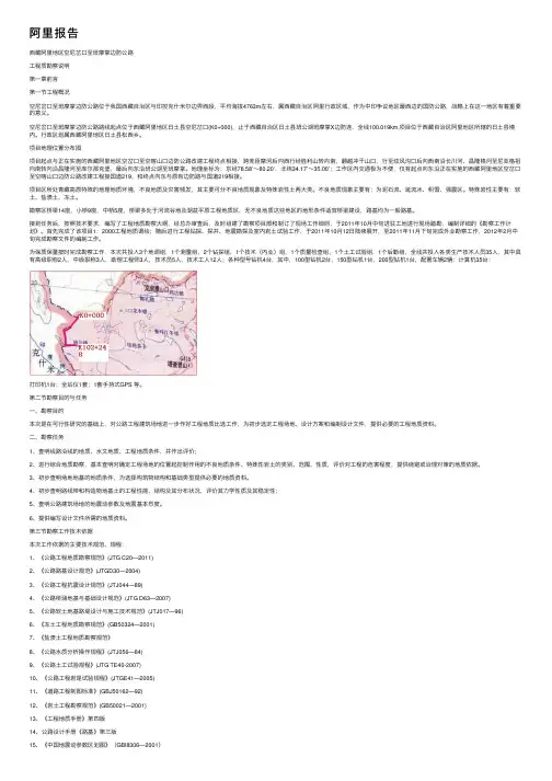 阿里报告——精选推荐