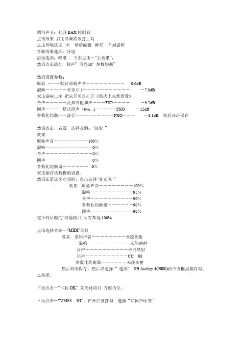 创新7.1声卡调试