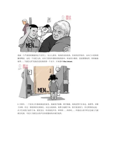 欲望人生-韩梅梅