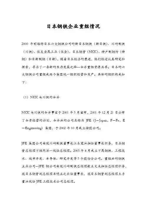 日本钢铁史——精选推荐