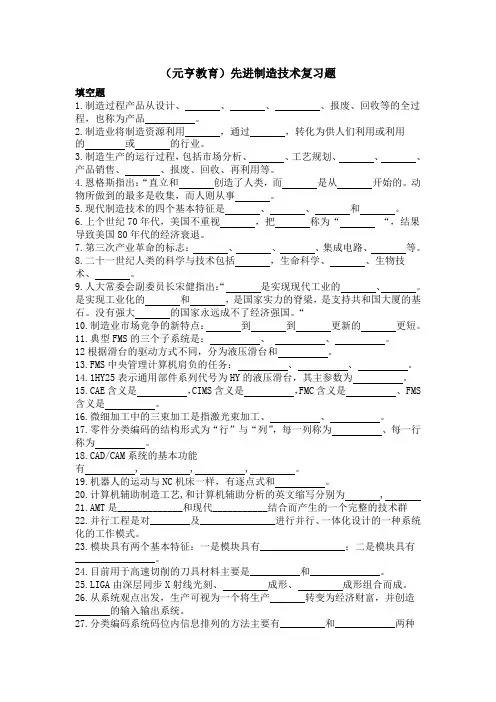 四川学历提升[先进制造技术]