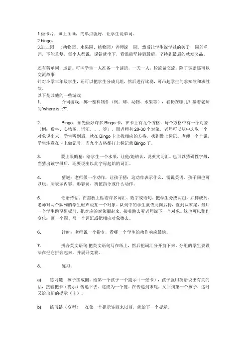 英语小游戏
