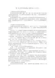 数字电视技术实训1章习题答案