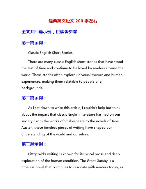 经典英文短文200字左右