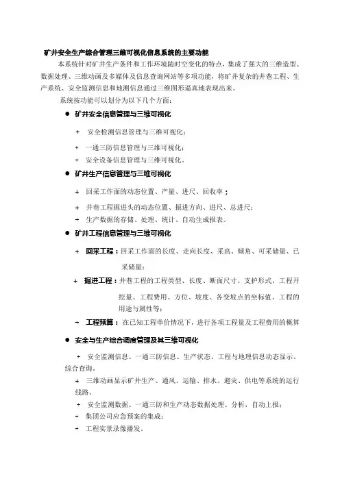 三维软件介绍