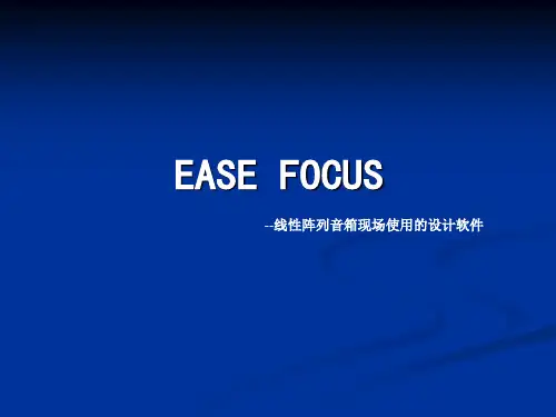 EASE.FOCUS中文new