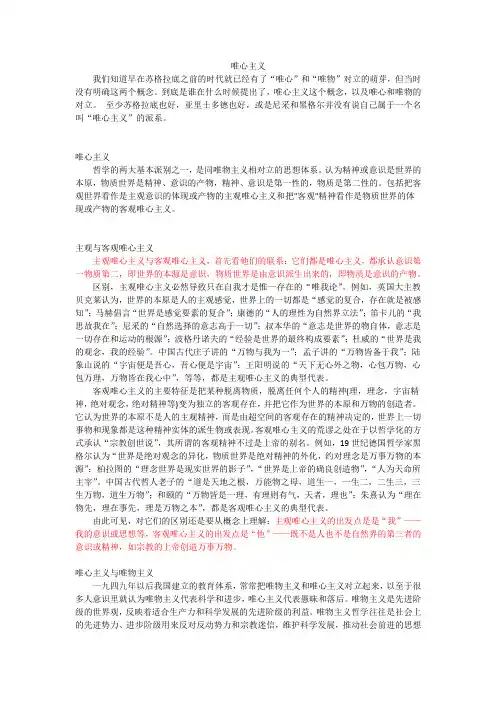 马克思-唯心主义