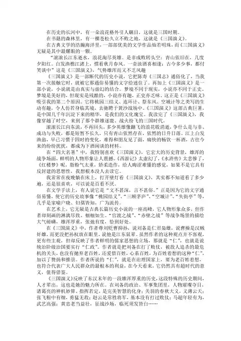 中国古典小说品谈论文