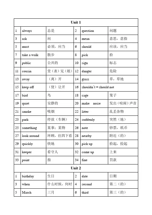 英语6A全部 翻译