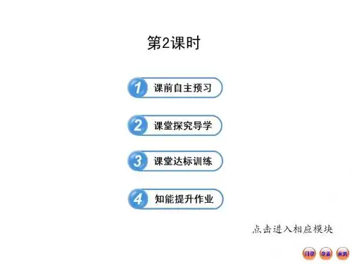 北师大版七年级下3.3.2探索三角形全等的条件(第2课时)课件ppt(金榜学案配套)
