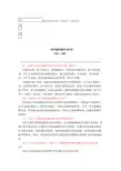 电气运行技术200问(101--150)
