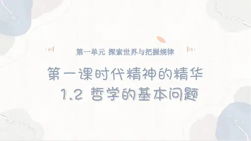 17.古诗三首《望天门山》课件(共30张ppt)