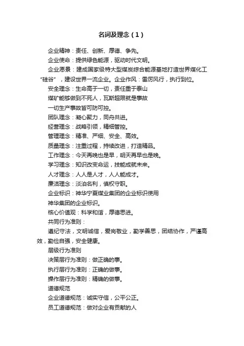 名词及理念（1）