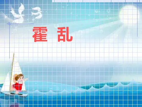 《霍乱培训》幻灯片PPT