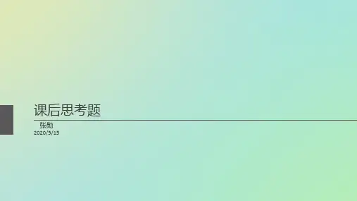 毛概第七章思考题1、2