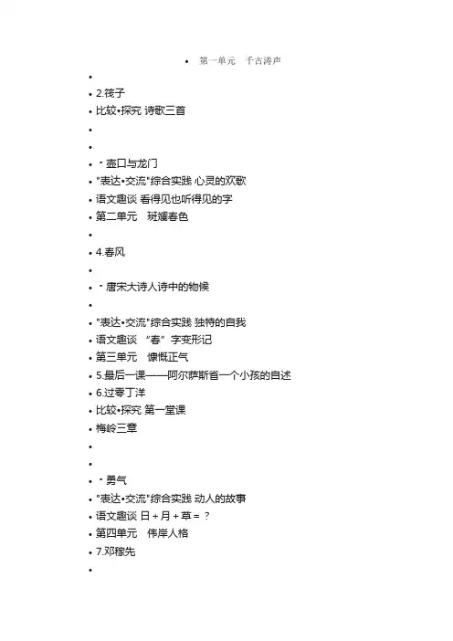 七年级下册-北师大版七年级下册电子课本