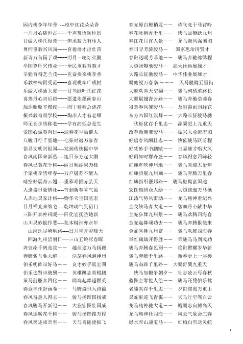 2014的7字班级门口对联