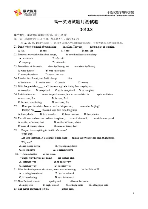 高一升高二