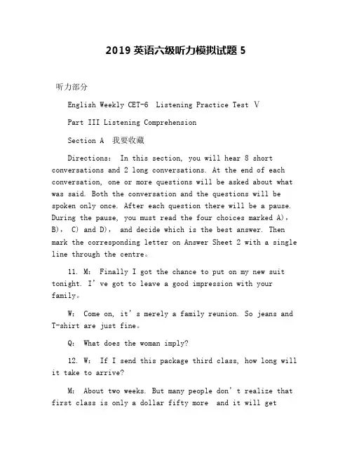 2019英语六级听力模拟试题5