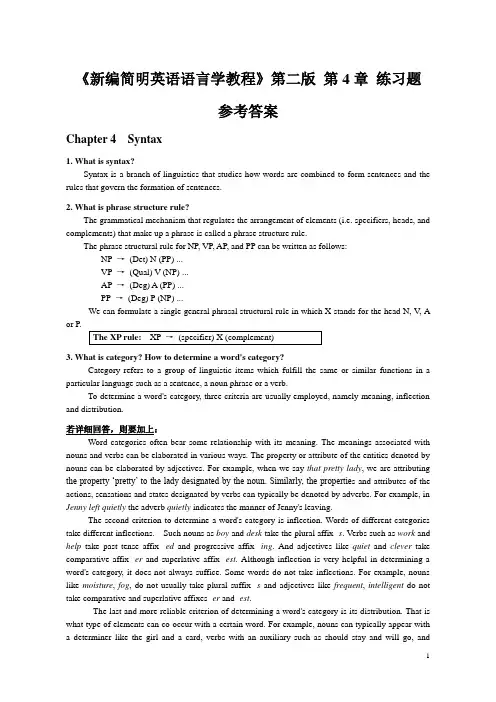 老师新编_简明英语语言学教程第二版第4章答案