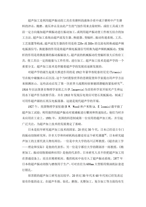 超声钻床机械系统设计  机械 毕业设计