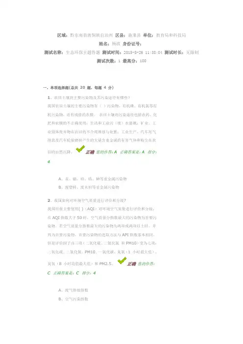 “百万公众网络学习工程”活动成效测试平台考卷1