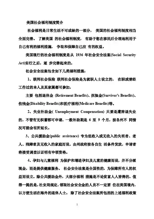 美国的社会阶层