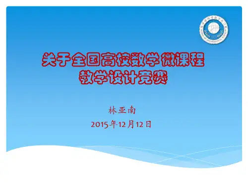 线性代数-厦门大学高等代数精品课程