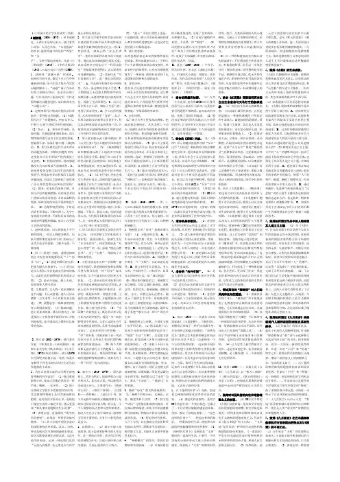 中国现代文学名家研究