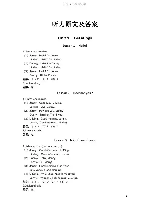 三年级上册英语配套练习册听力原文及答案(鲁科版)